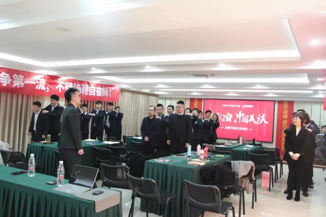 美沃招商會(huì)