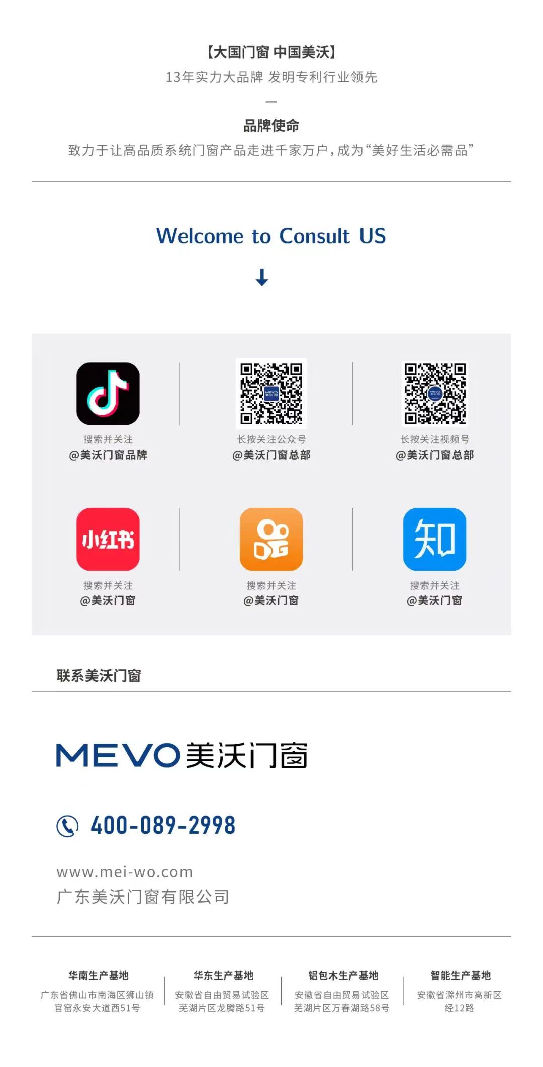 美沃門窗