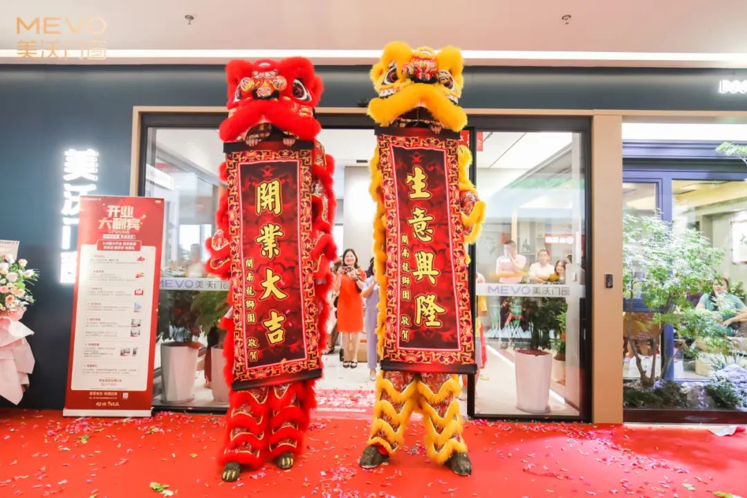 · 開業(yè)大吉 萬事順意