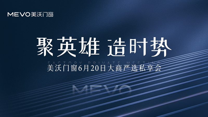 聚英雄 造時勢