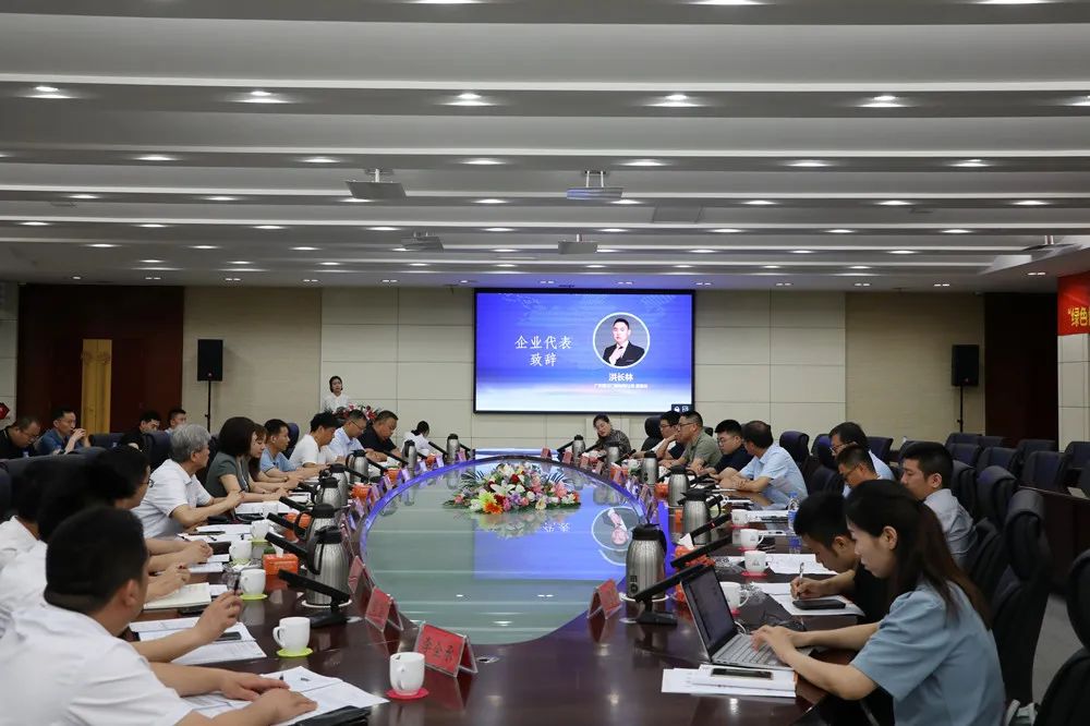 會(huì)議開(kāi)始