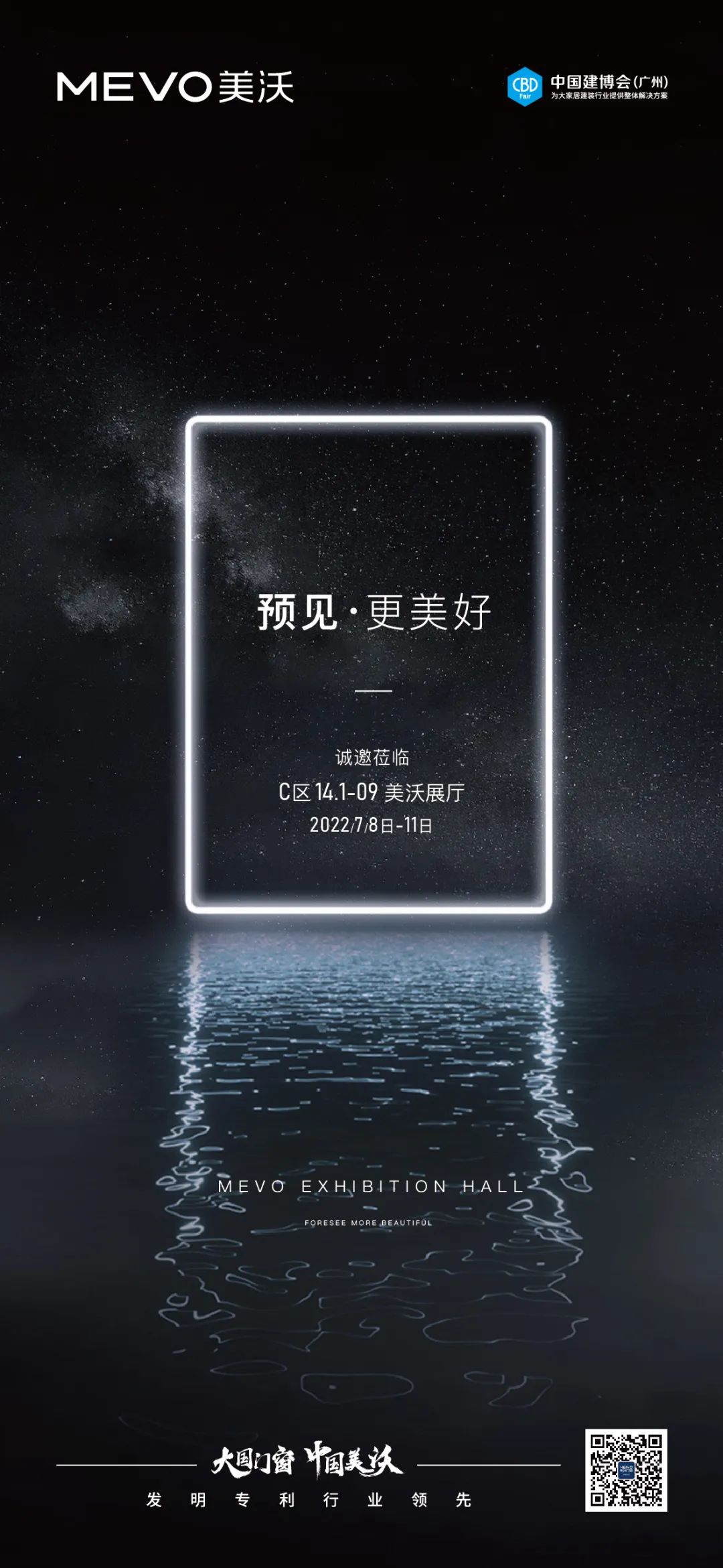 美沃門窗