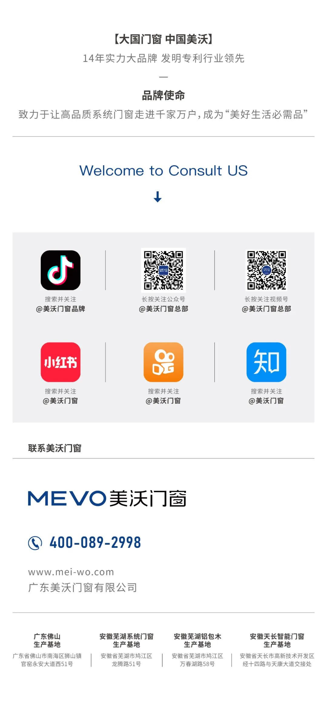美沃門窗