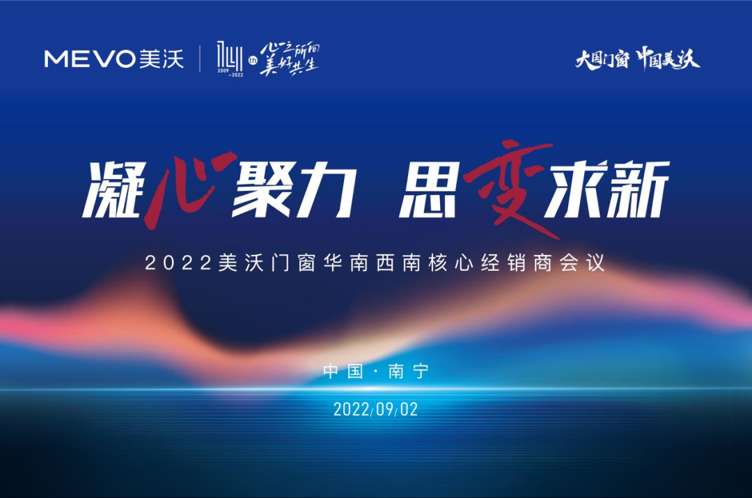 凝心聚力思變求新