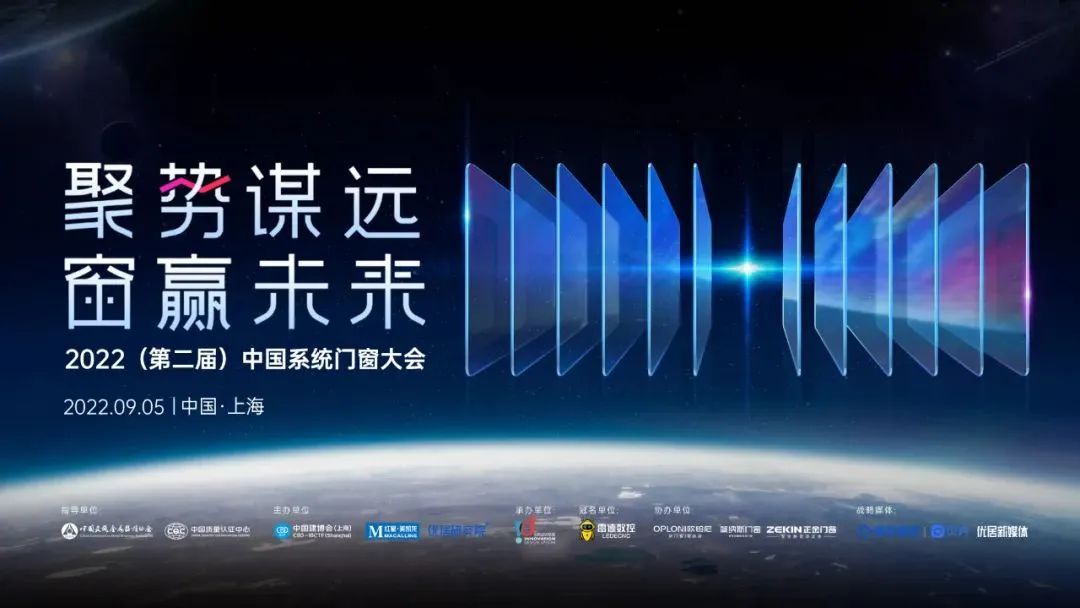 聚勢(shì)謀遠(yuǎn)窗贏未來