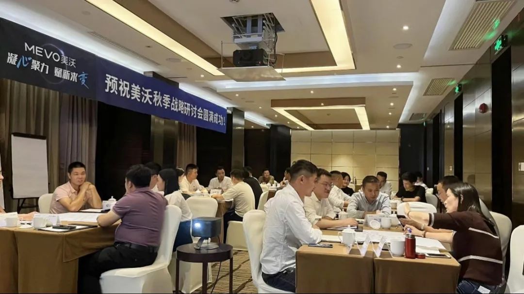 會議現(xiàn)場
