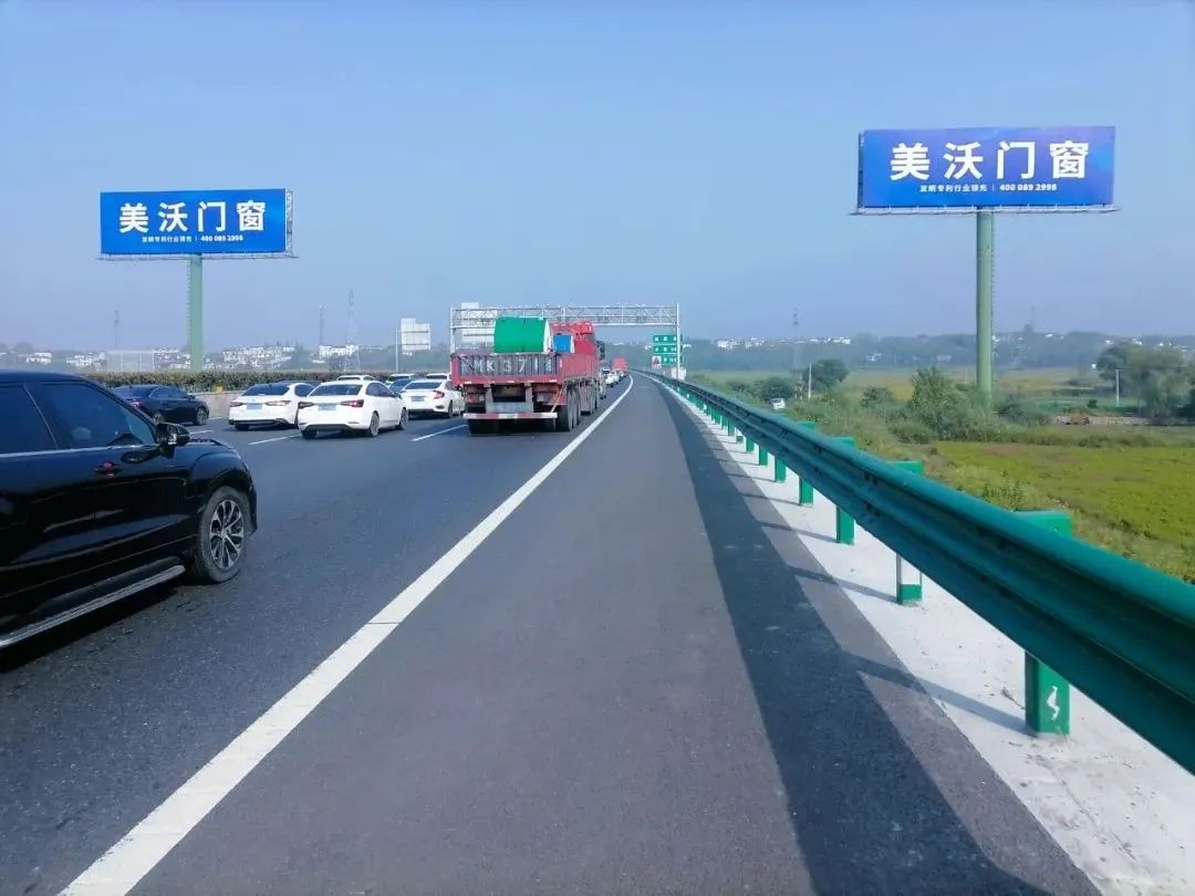 美沃蕪宣高速廣告