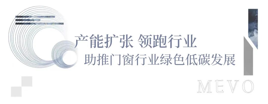 產(chǎn)能擴(kuò)張 領(lǐng)跑行業(yè)