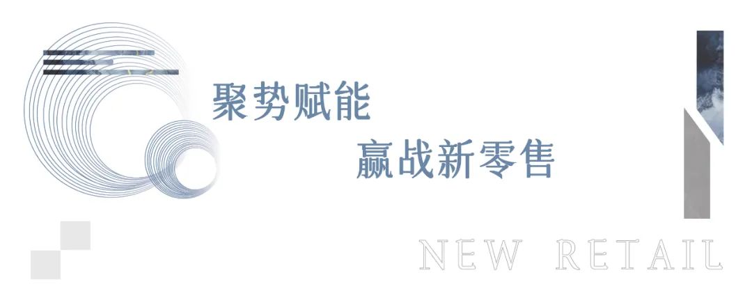 聚勢賦能 聚勢賦能