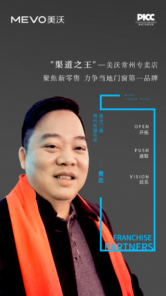 · “渠道之王”—美沃常州專賣店