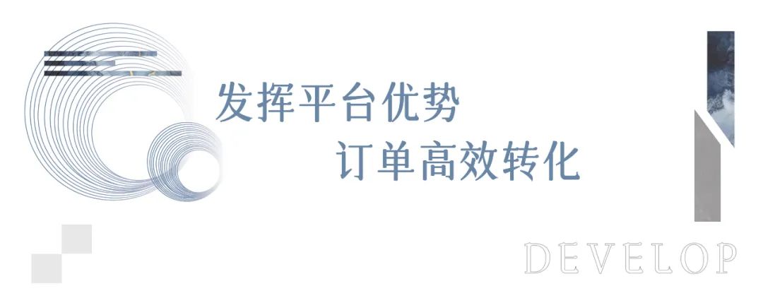 發(fā)揮平臺(tái)優(yōu)勢(shì)