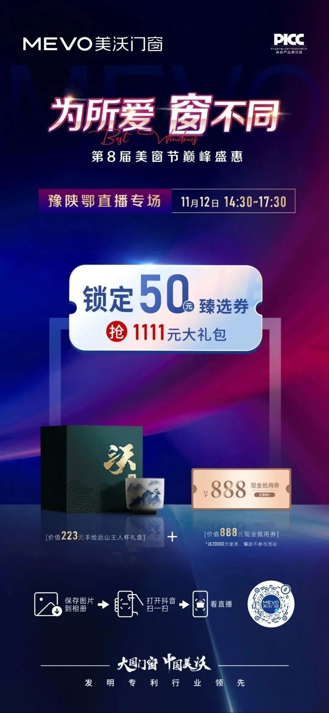 為所愛 窗不同