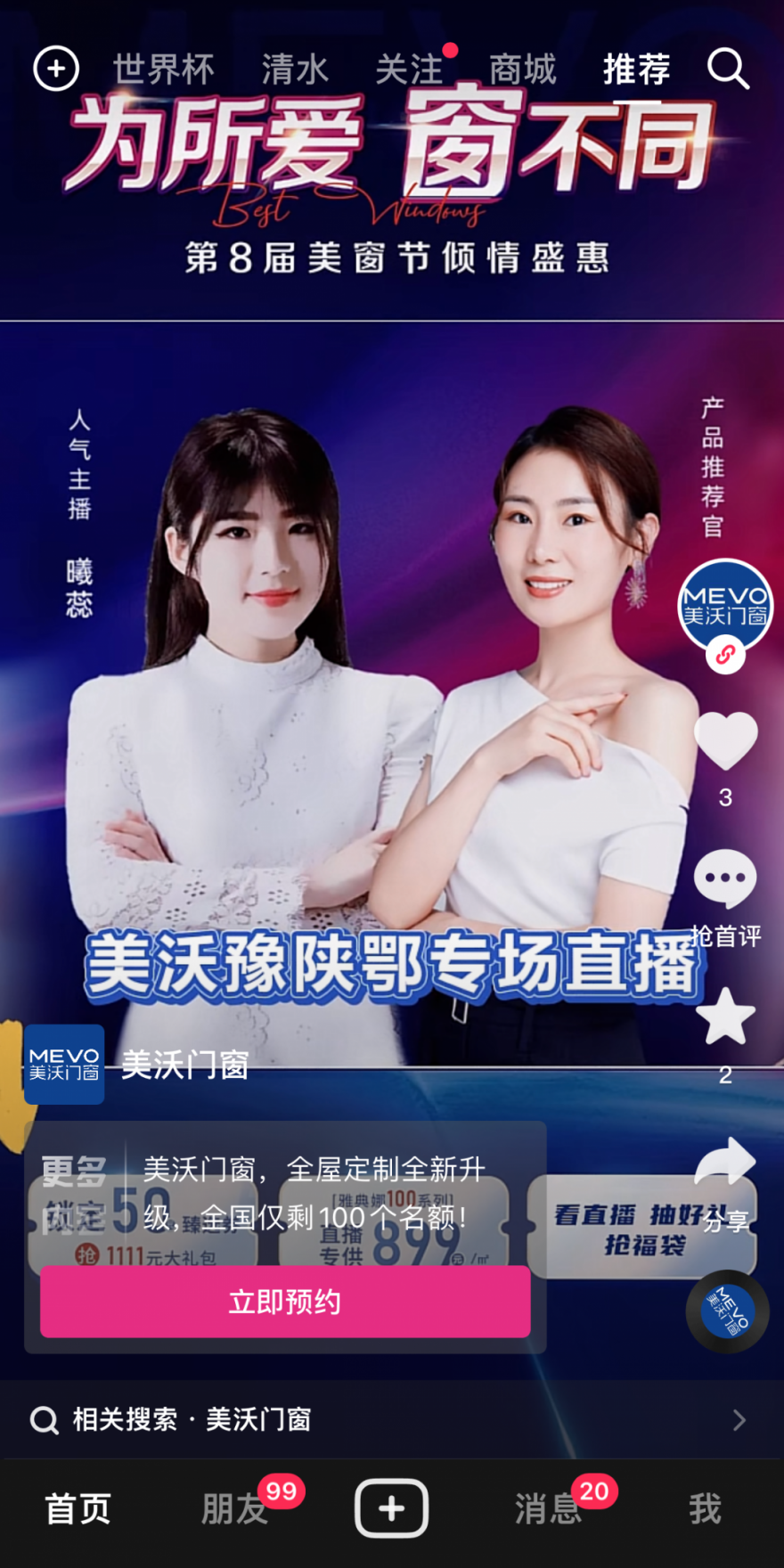為所愛 窗不同