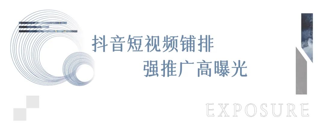 抖音短視頻鋪排