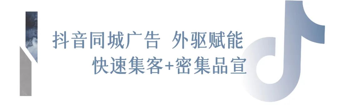 抖音同城廣告 抖音同城廣告