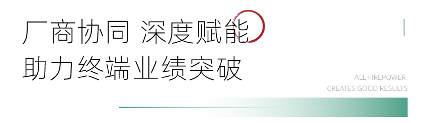 廠商協(xié)同
