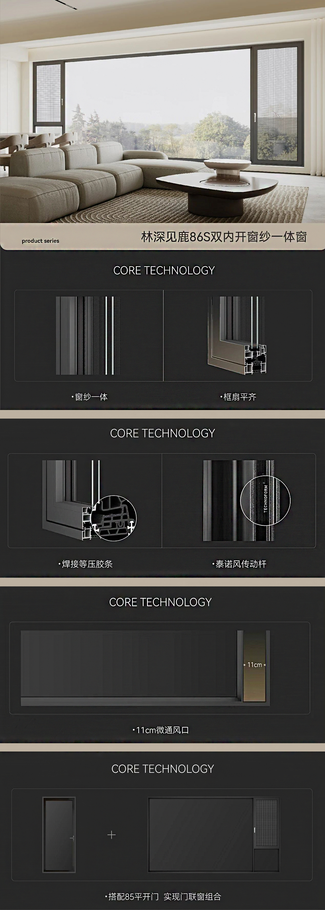 林深見鹿86內(nèi)開窗.jpg